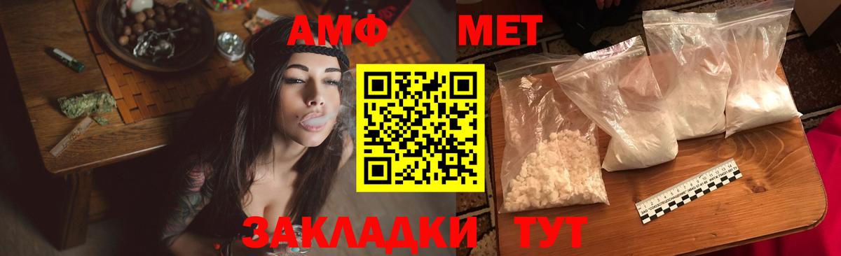 Amphetamine 97% Минусинск