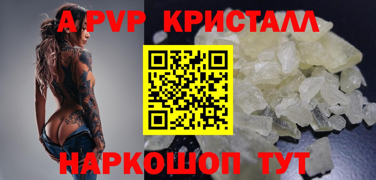 Alpha-PVP СК Минусинск