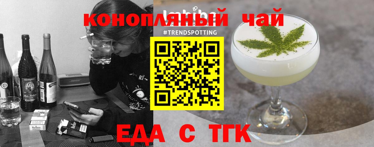 Cannafood конопля Минусинск