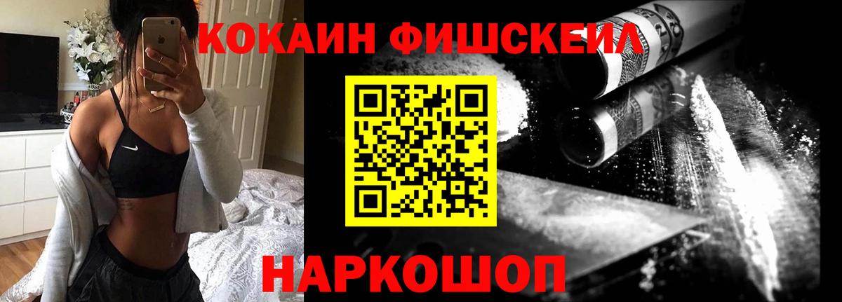 КОКАИН  Cocaine Перу  Вход с VPN  Минусинск  COCAIN Колумбийский 