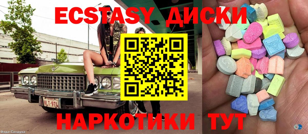 Экстази круглые  Вход с VPN  Экстази Philipp Plein  Экстази  Минусинск 