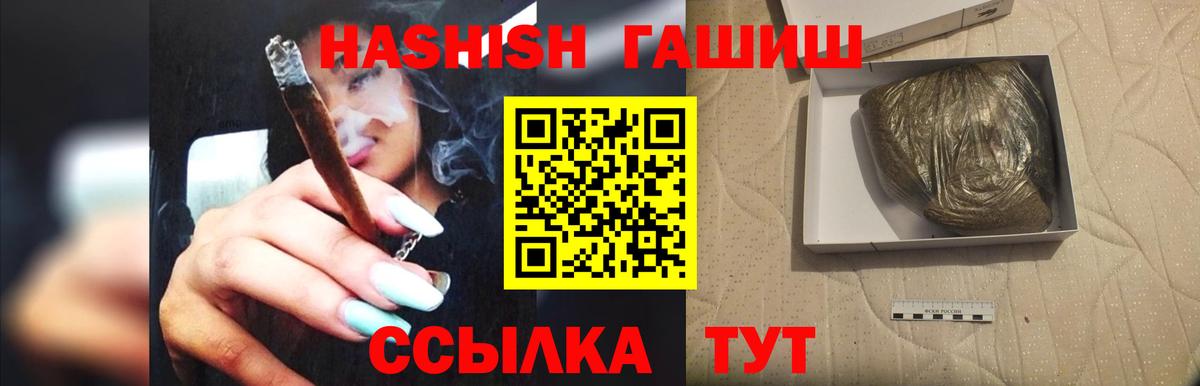 ГАШ 40% ТГК  Вход с VPN  Минусинск  ГАШИШ Cannabis 