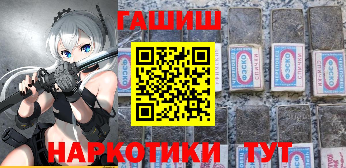 ГАШИШ ice o lator Минусинск