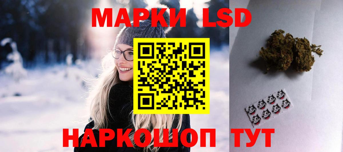Лсд 25 экстази ecstasy Минусинск