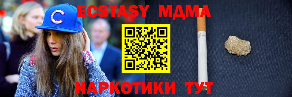 МДМА молли  Вход с VPN  MDMA кристаллы  Минусинск 