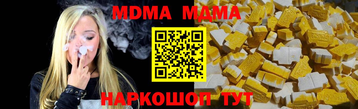МДМА VHQ Минусинск
