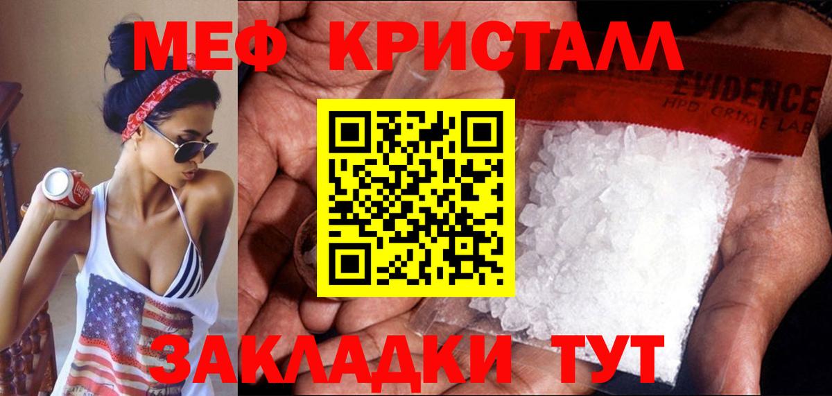 Меф  Минусинск