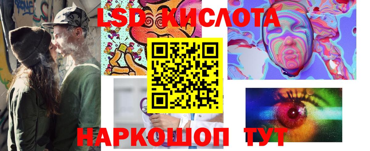Наркотические марки 1,5мг Минусинск