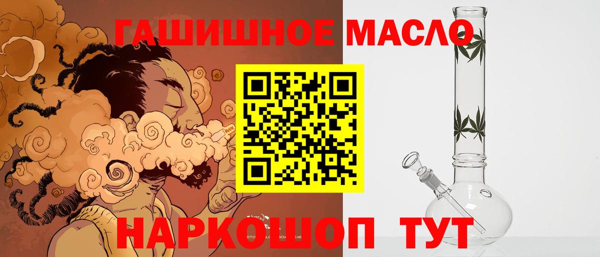 Дистиллят ТГК концентрат  ТГК концентрат  Вход с VPN  Минусинск 